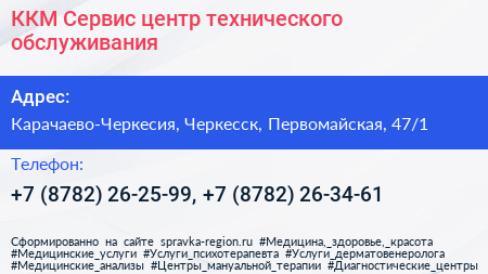 ККМ Сервис центр технического обслуживания - визитка