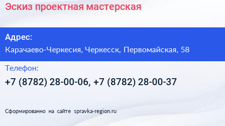 Эскиз проектная мастерская - визитка