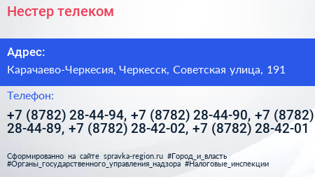 Нестер телеком - визитка