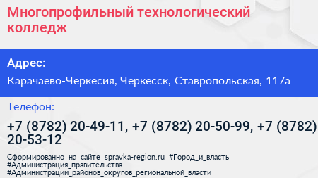 Многопрофильный технологический колледж - визитка