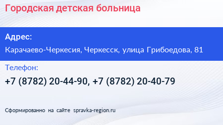 Городская детская больница - визитка
