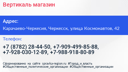 Вертикаль магазин - визитка