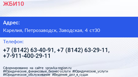 ЖБИ10 - визитка