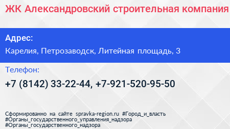 ЖК Александровский строительная компания - визитка