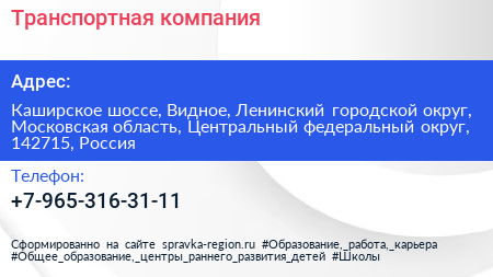 Транспортная компания - визитка