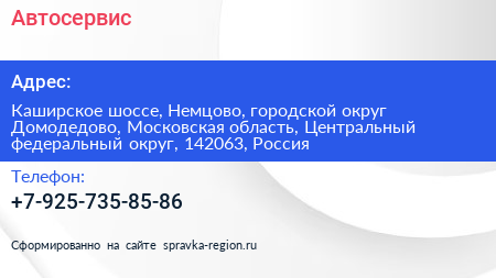 Автосервис - визитка