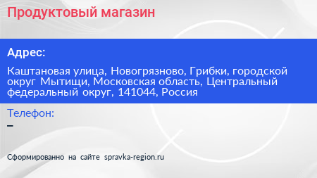 Продуктовый магазин - визитка