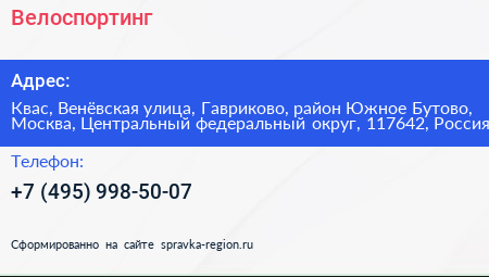 Велоспортинг - визитка