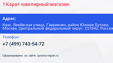 1 Карат ювелирный магазин - визитка