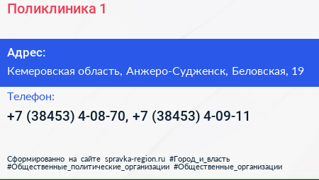 Поликлиника 1 - визитка
