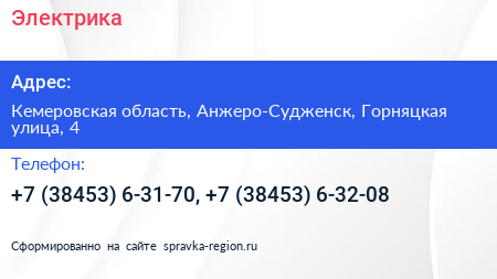 Электрика - визитка