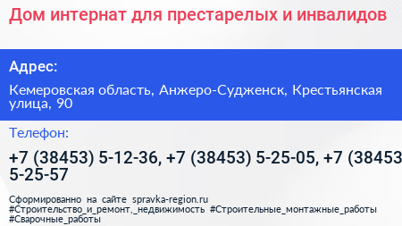 Дом интернат для престарелых и инвалидов - визитка