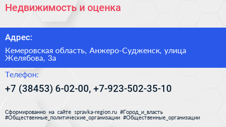 Недвижимость и оценка - визитка