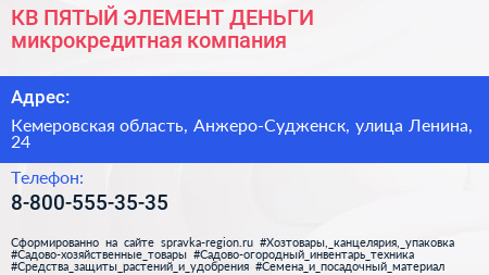 КВ ПЯТЫЙ ЭЛЕМЕНТ ДЕНЬГИ микрокредитная компания - визитка