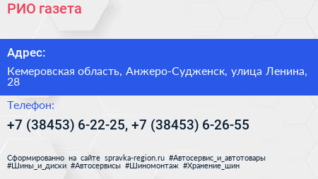 РИО газета - визитка