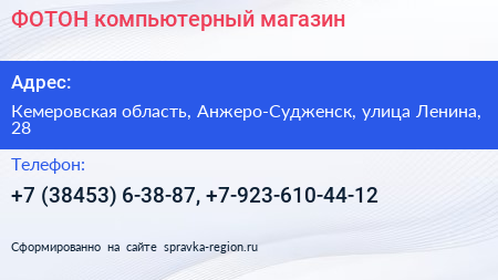 ФОТОН компьютерный магазин - визитка