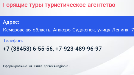 Горящие туры туристическое агентство - визитка