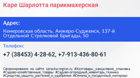 Каре Шарлотта парикмахерская - визитка