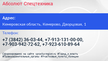 Абсолют Спецтехника - визитка
