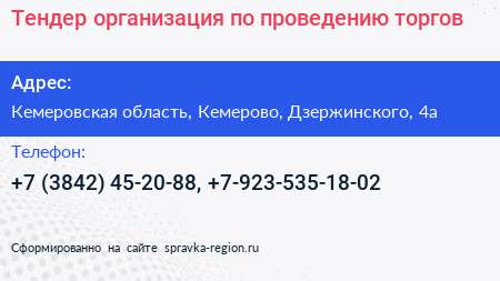 Тендер организация по проведению торгов - визитка