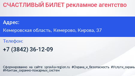 Нажмите, чтобы скачать визитку СЧАСТЛИВЫЙ БИЛЕТ рекламное агентство - визитка