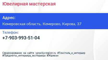 Нажмите, чтобы скачать визитку Ювелирная мастерская - визитка