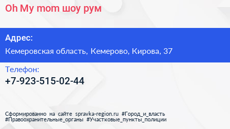 Нажмите, чтобы скачать визитку Oh My mom шоу рум - визитка