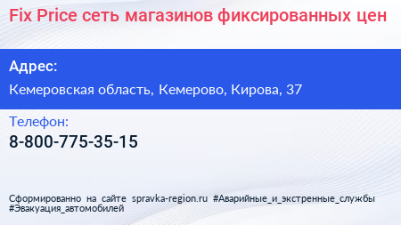 Нажмите, чтобы скачать визитку Fix Price сеть магазинов фиксированных цен - визитка
