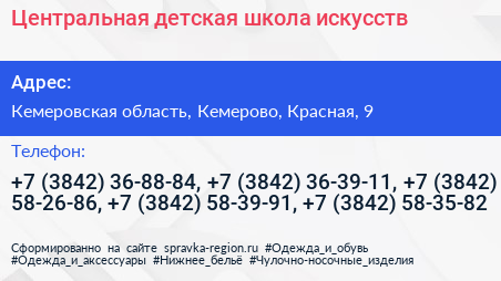 Центральная детская школа искусств - визитка