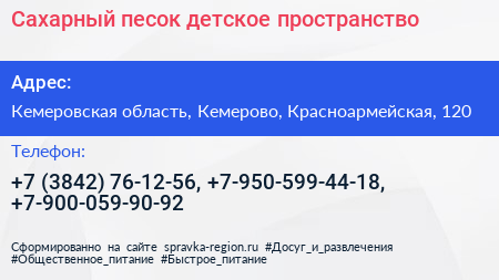 Сахарный песок детское пространство - визитка