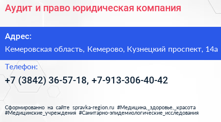 Аудит и право юридическая компания - визитка