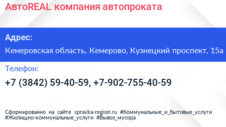 АвтоREAL компания автопроката - визитка