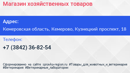 Нажмите, чтобы скачать визитку Магазин хозяйственных товаров - визитка