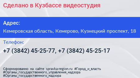Нажмите, чтобы скачать визитку Сделано в Кузбассе видеостудия - визитка