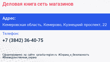 Нажмите, чтобы скачать визитку Деловая книга сеть магазинов - визитка