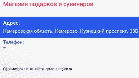 Нажмите, чтобы скачать визитку Магазин подарков и сувениров - визитка