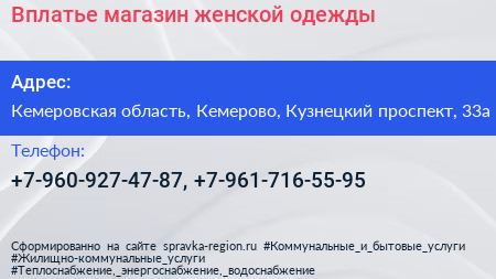 Нажмите, чтобы скачать визитку Вплатье магазин женской одежды - визитка