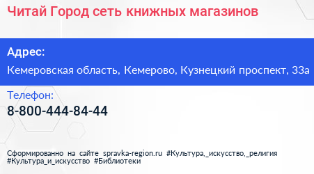 Нажмите, чтобы скачать визитку Читай Город сеть книжных магазинов - визитка