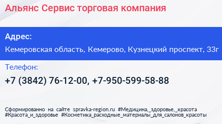 Альянс Сервис торговая компания - визитка