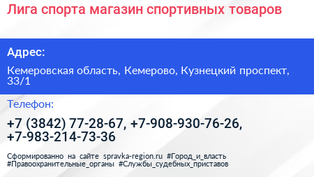 Нажмите, чтобы скачать визитку Лига спорта магазин спортивных товаров - визитка