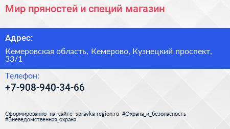 Нажмите, чтобы скачать визитку Мир пряностей и специй магазин - визитка