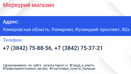 Меркурий магазин - визитка