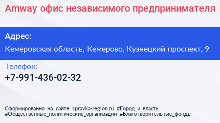 Нажмите, чтобы скачать визитку Amway офис независимого предпринимателя - визитка