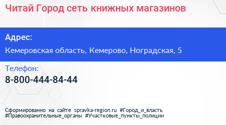 Нажмите, чтобы скачать визитку Читай Город сеть книжных магазинов - визитка