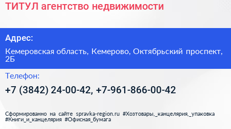 ТИТУЛ агентство недвижимости - визитка