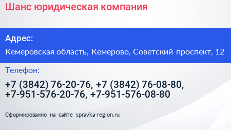 Шанс юридическая компания - визитка