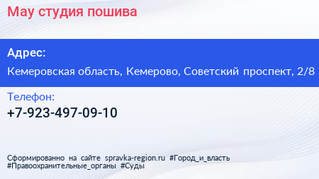 Нажмите, чтобы скачать визитку May студия пошива - визитка