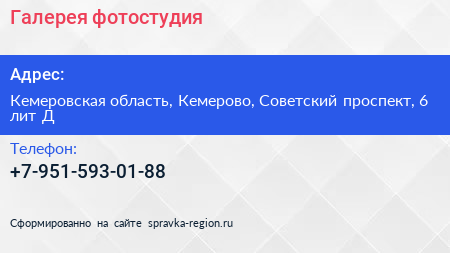 Нажмите, чтобы скачать визитку Галерея фотостудия - визитка