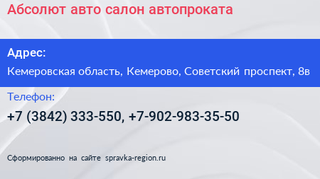 Абсолют авто салон автопроката - визитка