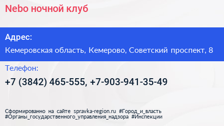 Nebo ночной клуб - визитка